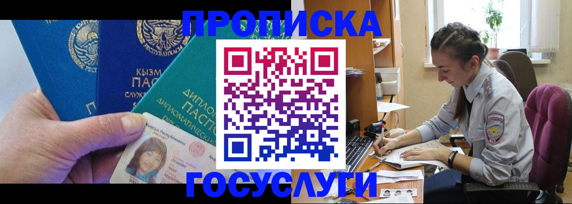 прописка в Дюртюли