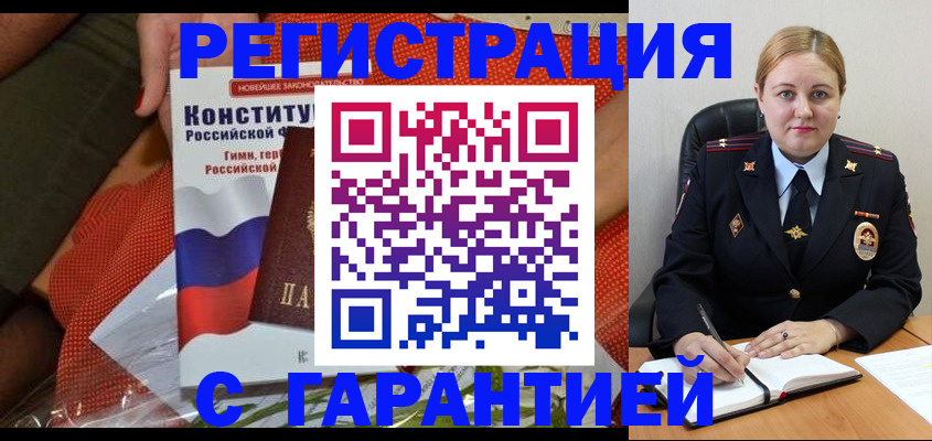 временная регистрация надежно в Дюртюли