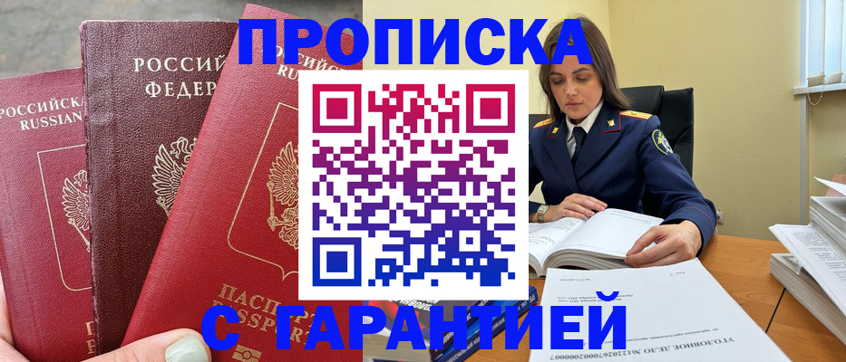 прописка ребенка в Дюртюли